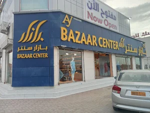 BAZAAR CENTRE