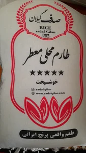 خوار بار امینی