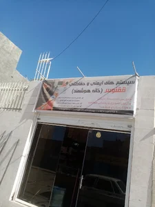 سیستم های حفاظتی و امنیتی ققنوس