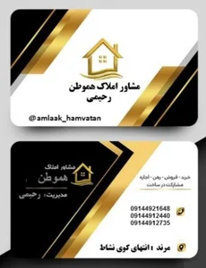 مشاور املاک هموطن