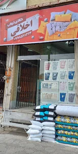 کالای خواب اخلاقی