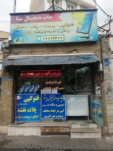 جاپ دیجیتال بیتا 3