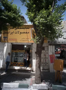 موبایل فروشی حاتمی