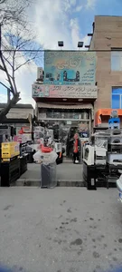 فروشگاه لوازم خانگي آقايي