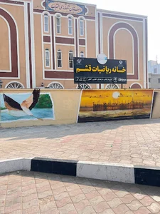 خانه ریاضیات قشم