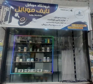 لایف موبایل