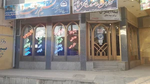 شرکت خدمات مسافرتی نسیم رحمت