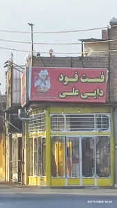 ساندویچ سید 3
