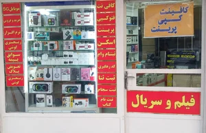 کافی نت ماهلین