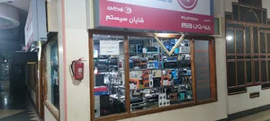 شایان سیستم