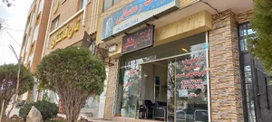 املاک رمضانی