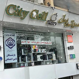 موبایل سیتی سل (اقساط بازنشستگان تامین اجتماعی)
