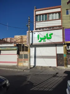 مهمانپذیر کایرا 5