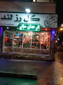 با ۸ سال سابقه کاری(Rosland1)گلفروشی رزلند۱
