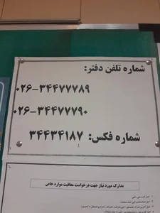 پلیس + ۱۰ 3