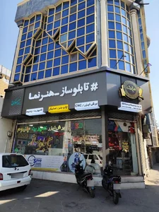 تابلوسازی و برش لیزر هنرنما 2