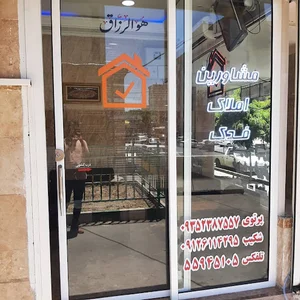 مشاور املاک فدک
