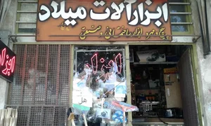 ابزارفروشی