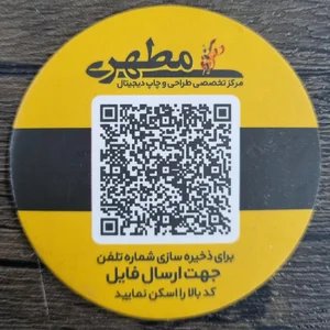 دفتر فنی مطهری