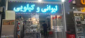 توتک بستنی 2
