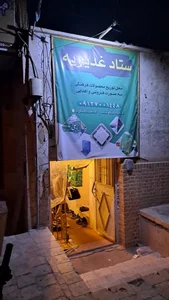 ستاد غدیر. فروشگاه محصولات مذهبی