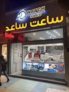 saat_saed