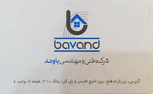 Bavand