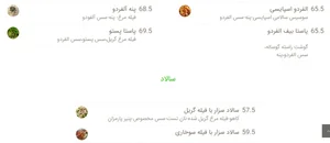 فست فود پلچینو