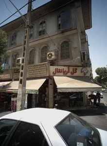 گل فروشی اریانتال