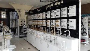 بازرگانی ابراهیمی
