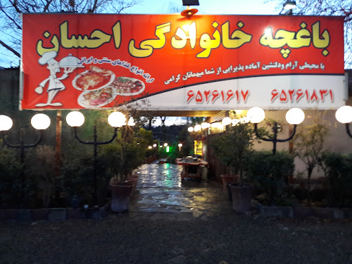 رستوان خانوادگی احسان
