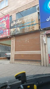 فروشگاه موتور سیکلت باقری