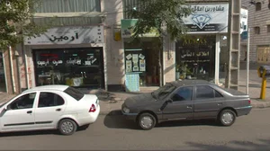 پیرایش مدرن آرمین