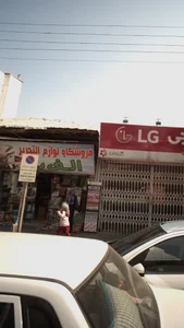 فروشگاه لوازم التحریر الف با 2