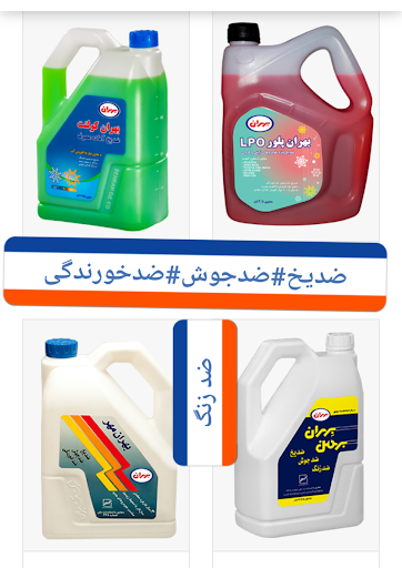 فروشگاه روغن موتور بهران پارس ایرانول