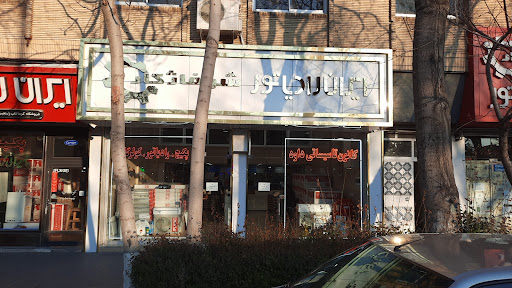 دمادم(شاهگلی)