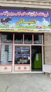 فروشگاه فرآورده های لبنی و پروتئینی