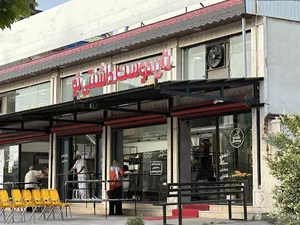 نان دوست داشتنی تو