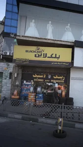 فروشگاه هفت تیر 2