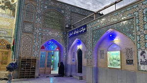 مسجد اعظم روح الله