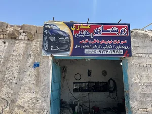 زیربندسازی و مکانیکی مدرن