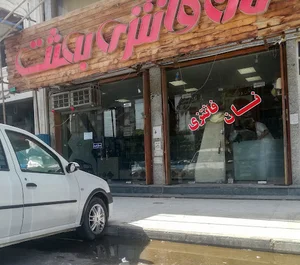 نان فانتزی بعثت