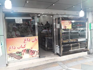 کبابخانه دی
