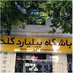 Gold Billiard Club