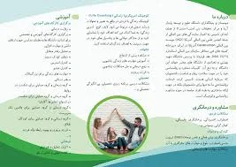 مرکز مشاوه روانشناسی آرامش