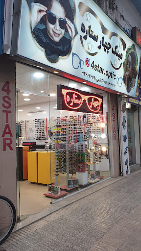 عینک چهارستاره