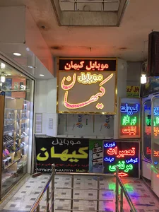 پاساژ معصومیه