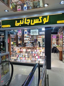 لوکس جانبی