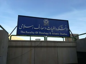 حوزه ی علمیه خواهران حضرت معصومه س دماوند