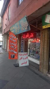 موبایل آذرفون Azarfon 2